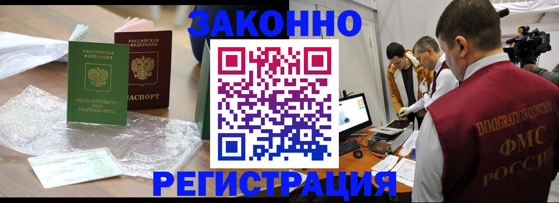 временная регистрация в квартире в Касимове
