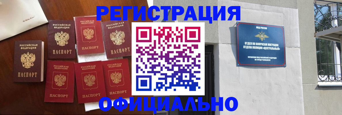 временная регистрация купить в Касимове