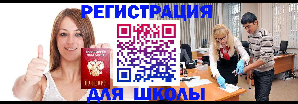 временная регистрация для всех в Касимове