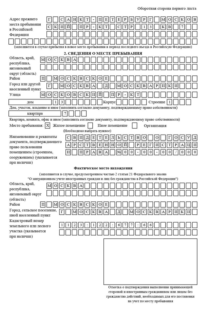 временная регистрация в Касимове временная регистрация в Касимове